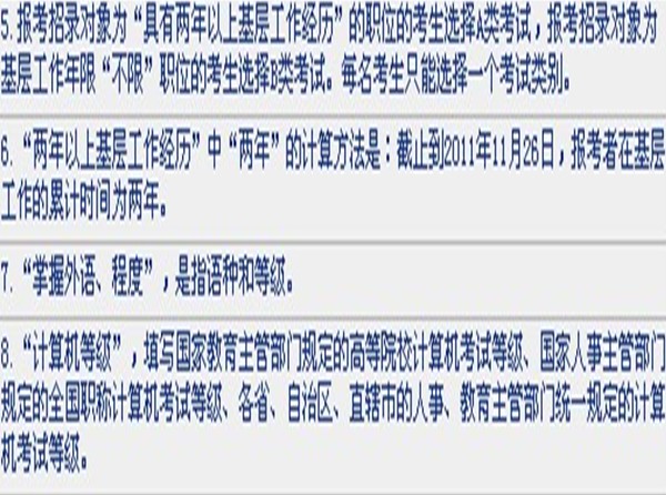 上海公务员考试报名方法及流程
