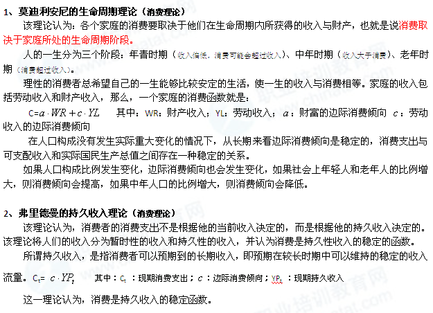 产品生命周期_生命周期持久收入假说