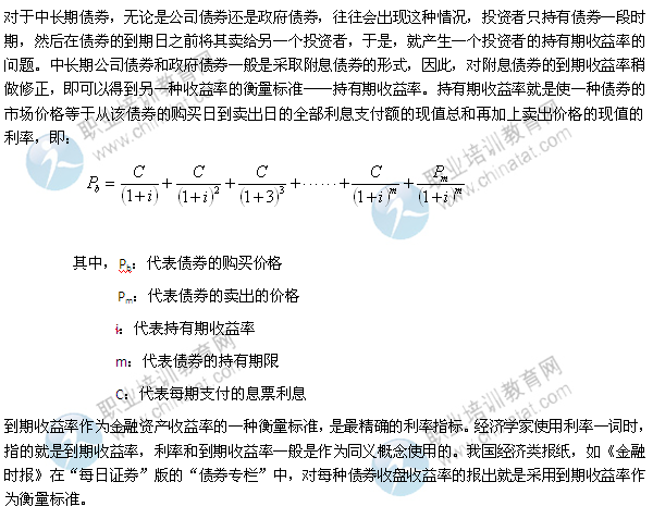 2014年中级经济师金融专业知识:利率与金融资