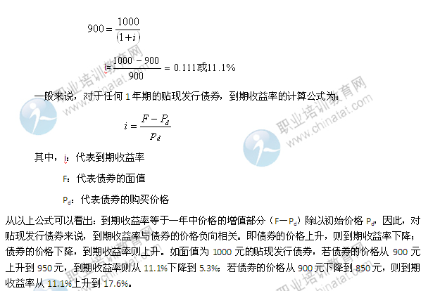 2014年中级经济师金融专业知识:利率与金融资