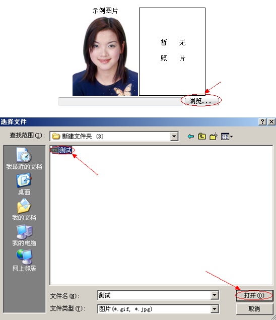 云南省2014年度考试录用公务员提交报考申请