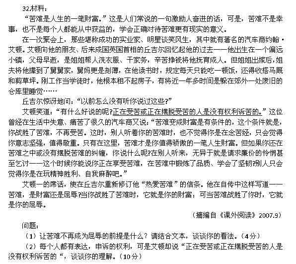 2014年全国统考地区教师资格考试真题:幼师《