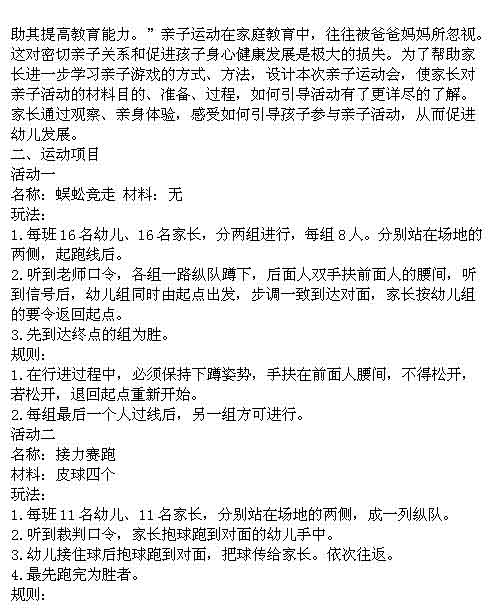 2014年全国教师资格考试统考真题答案:幼师《