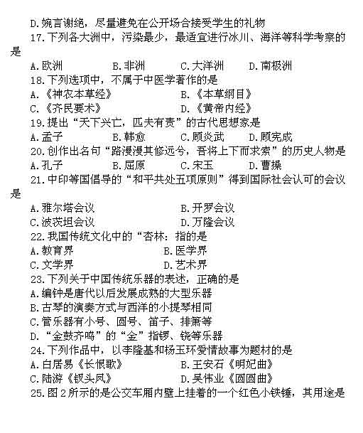 2014年全国教师资格考试统考真题答案:小学《