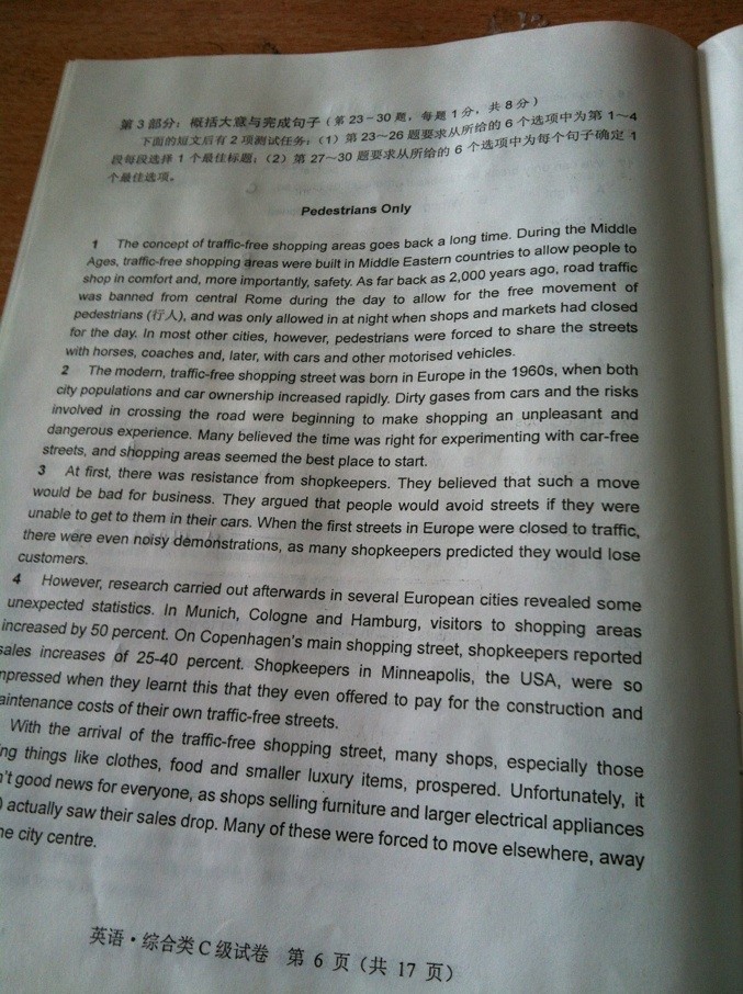 2013年全国职称英语考试综合类C级真题(概括