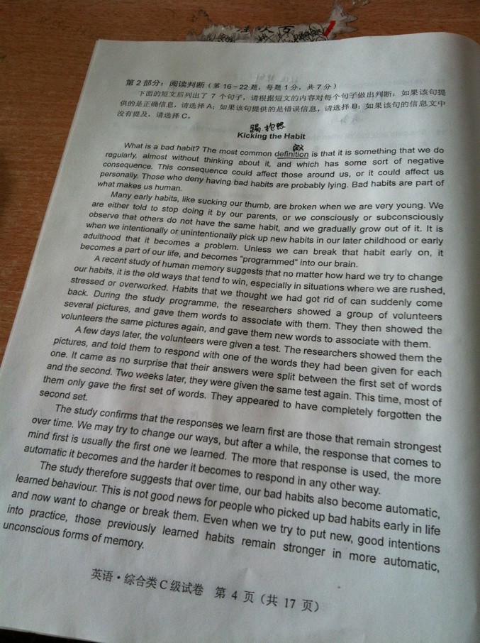 2014年全国职称英语考试综合类c级真题(四)