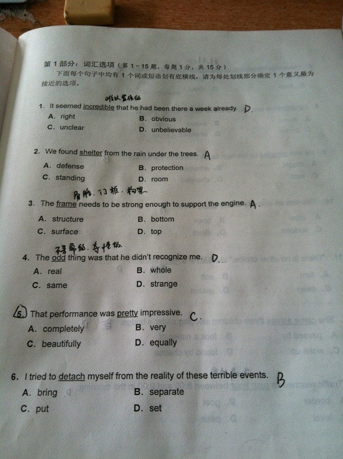 2014年全国职称英语考试综合类c级真题(一)