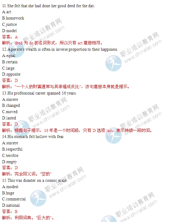 2014职称英语综合A代码13真题及答案:词汇选