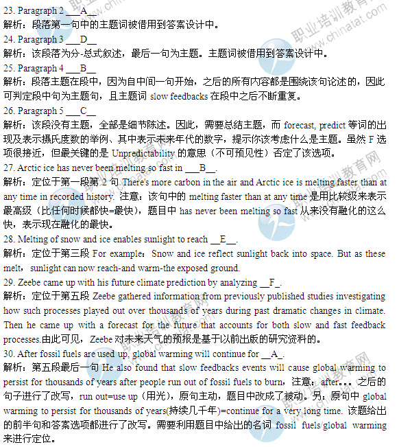 2014职称英语理工A代码13真题及答案:概括句