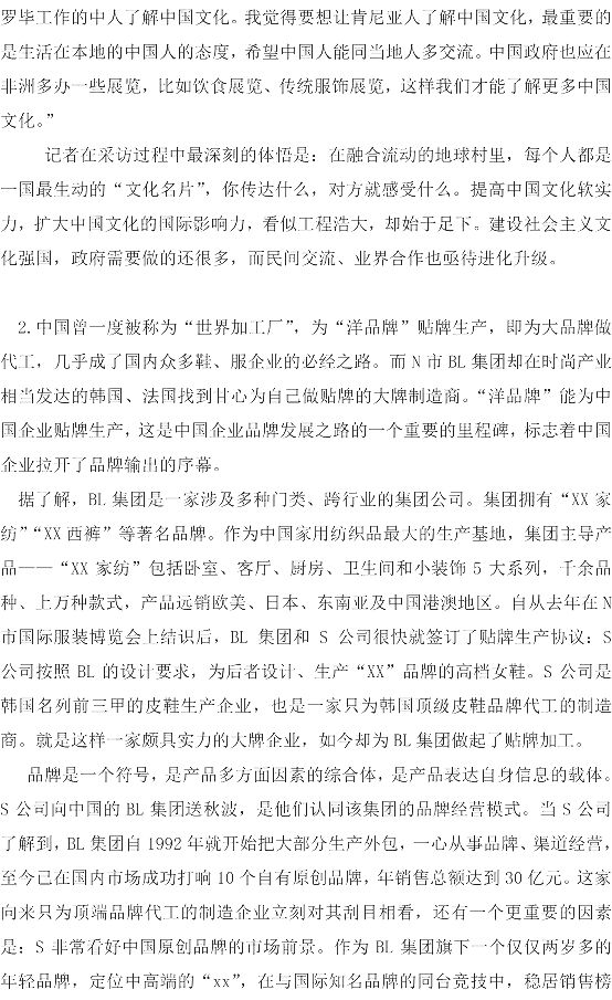 2014年福建省公务员考试申论真题(完整版)(2)