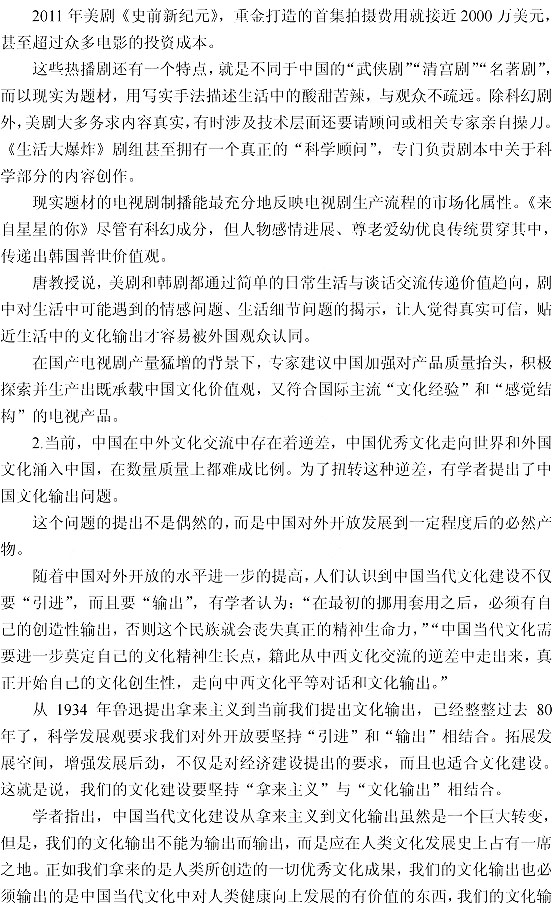 2014年辽宁省公务员考试申论真题A卷(图片版