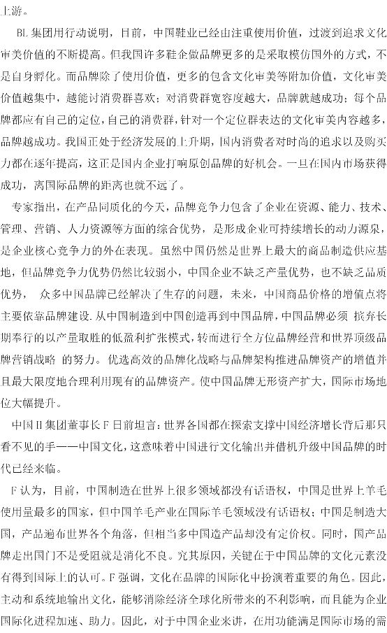 2014年福建省公务员考试申论真题(完整版)(3)