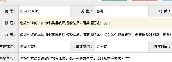 教师资格考试疑问:初中英语教师招考说课用英