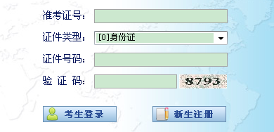 2014年4月宁夏教师资格成绩查询入口_职业培
