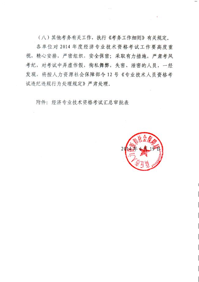 18年初级经济师_广州2019年初级经济师什么时候报名