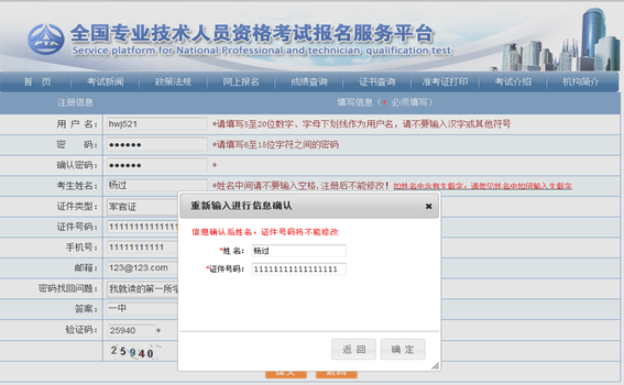 ����ʦ����ϵͳ����ע��˵��