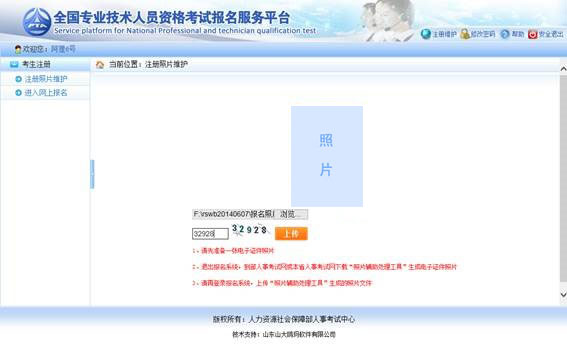 2014年经济师报名上传<em>照片格式</em>要求_职业培训