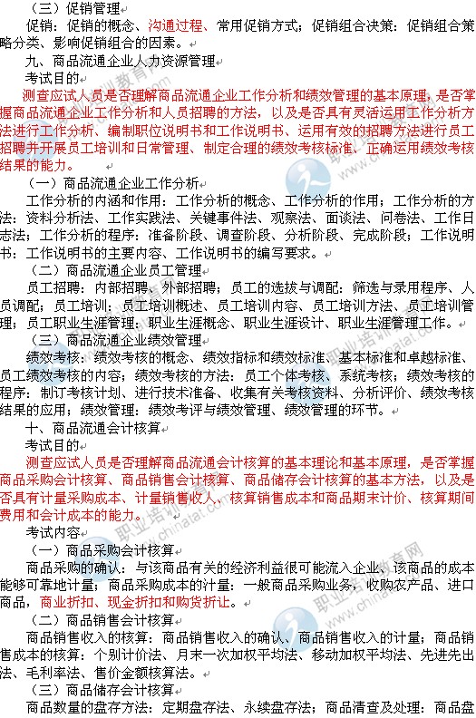 18年初级经济师_广州2019年初级经济师什么时候报名(2)