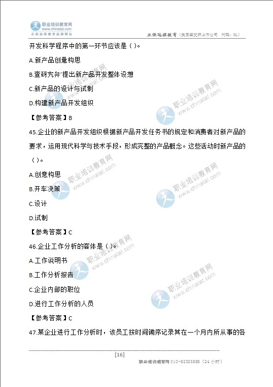 2019年初级经济师答案_广州2019年初级经济师什么时候报名