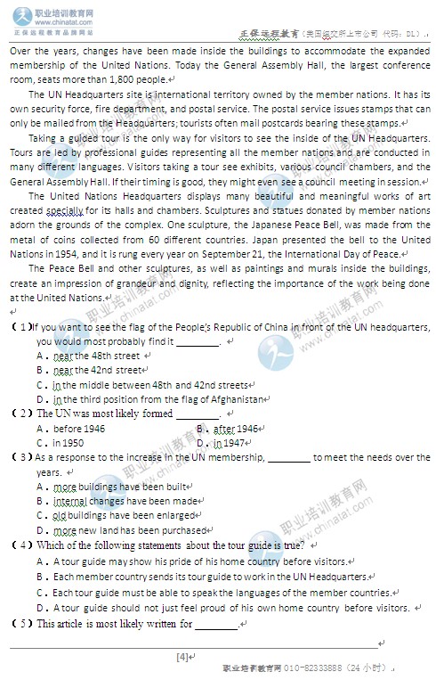 2014初中统考教师资格考试笔试大纲:《英语学