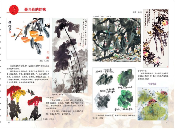 2014初中统考教师资格考试笔试大纲:《美术学