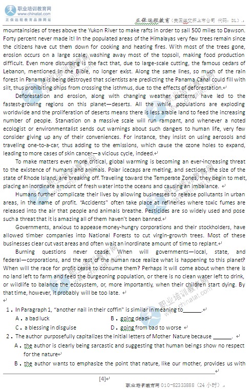 2014高中统考教师资格考试笔试大纲:《英语学