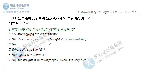 2014高中统考教师资格考试笔试大纲:《英语学