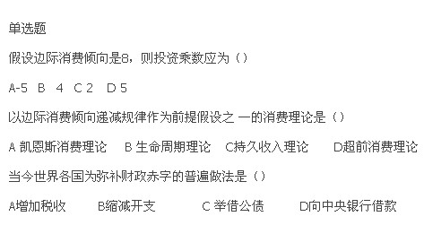 2014经济师考试中级经济基础知识部分真题1(