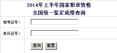 2014ϰ꼪Դʦɼѯ