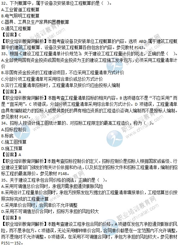 2019中级经济师答案_广州2019年中级经济师什么时候报名(2)