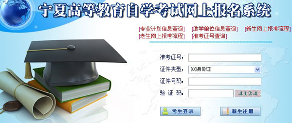 2014年10月宁夏教师资格证考试成绩查询11月