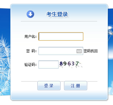 2016年湖北职称英语考试报名入口