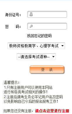 2015年4月新疆教师资格报名入口_职业培训教