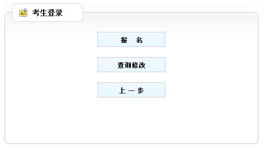 2015年重庆高级经济师考试报名入口_职业培训