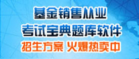 2015年基金从业资格考试报名时间_职业培训教