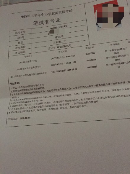 天津市各区近年教师编制考试时间及笔试内容要求总结