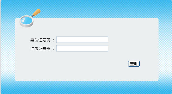 2015年3月湖南教师资格考试成绩3月25日查询