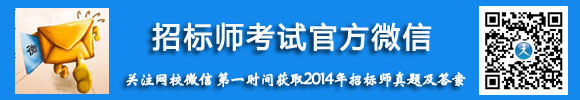 米乐官方2015投标师投标文献投标因素界说与剖析：招标保证金(图1)