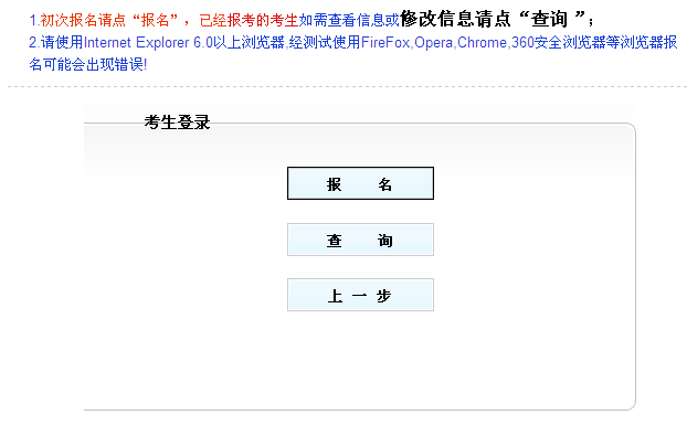 2015年山东临沂第二批职称计算机考试报名入