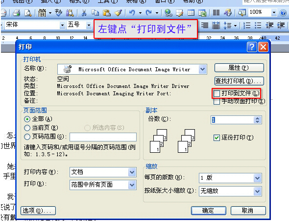 word2003职称计算机考试题库:将当前文档打印