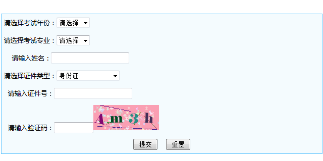 2015年宁夏公务员考试笔试成绩查询入口