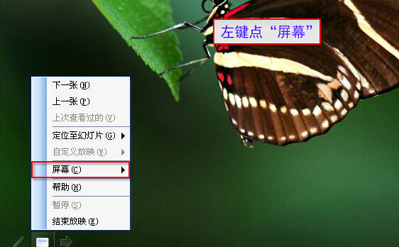 PPt职称计算机模拟题库:为当前幻灯片插入备注
