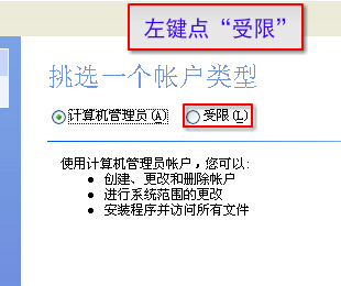 计算机职称考试题库excel2003模块:创建一个受