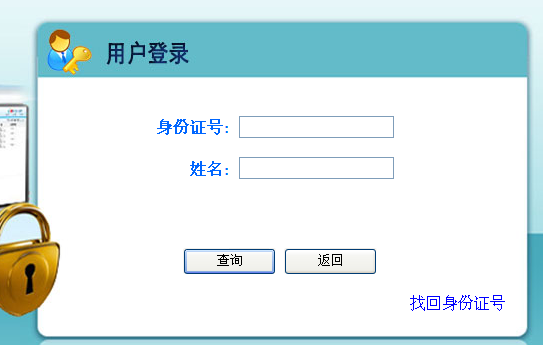 2015年河北省职称计算机考试成绩证书查询入