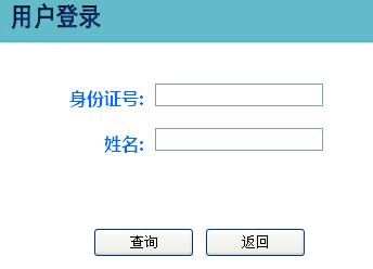 2015年度河北省职称计算机考试成绩查询