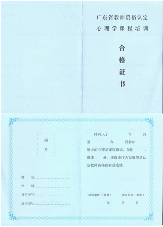 广东省教育厅关于开展2015年面向社会认定中