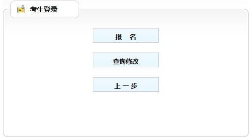 2015年下半年重庆公务员考试报名入口
