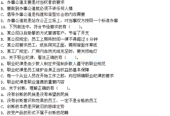 2015年5月二级心理咨询师理论知识考试真题