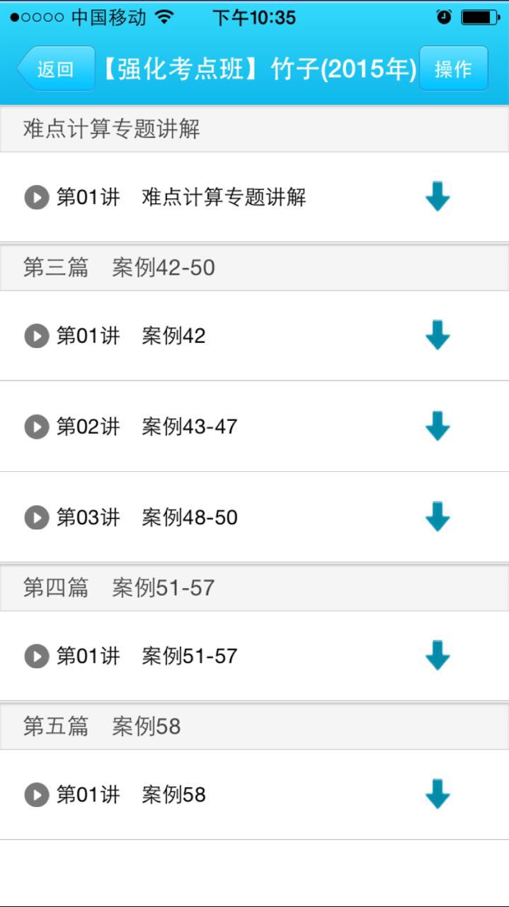 一级注册消防工程师题库软件免费下载_职业培