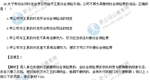 2015中级经济师人力资源专业真题及答案解析